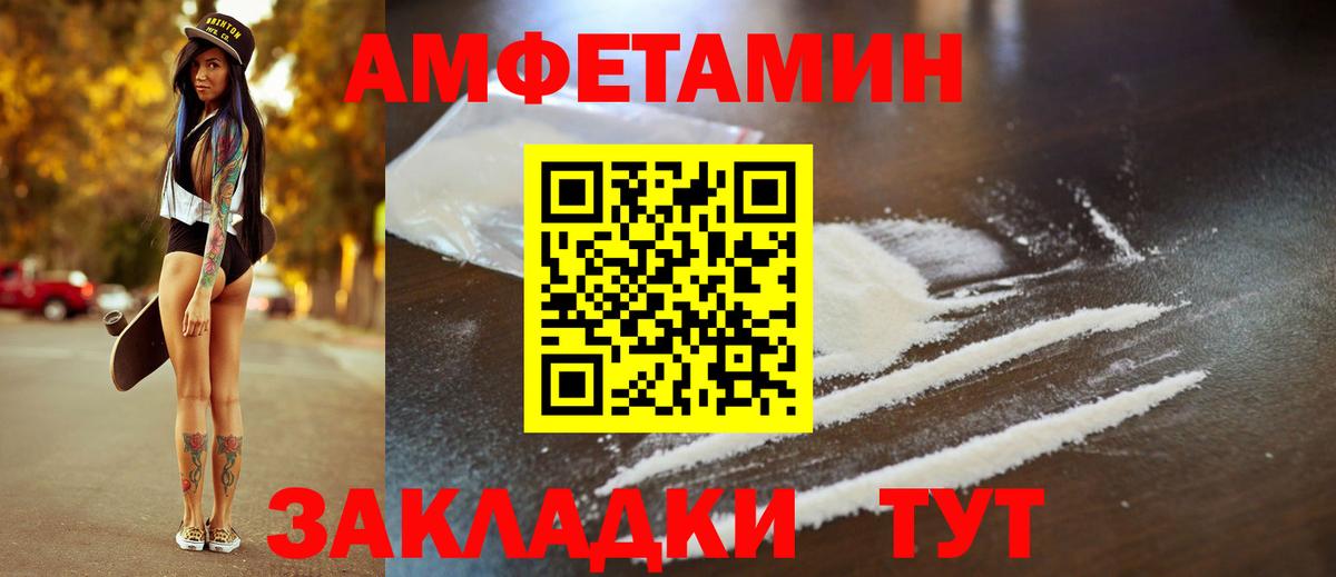 Десногорск  АМФЕТАМИН  Вход с VPN  Amphetamine 97% 