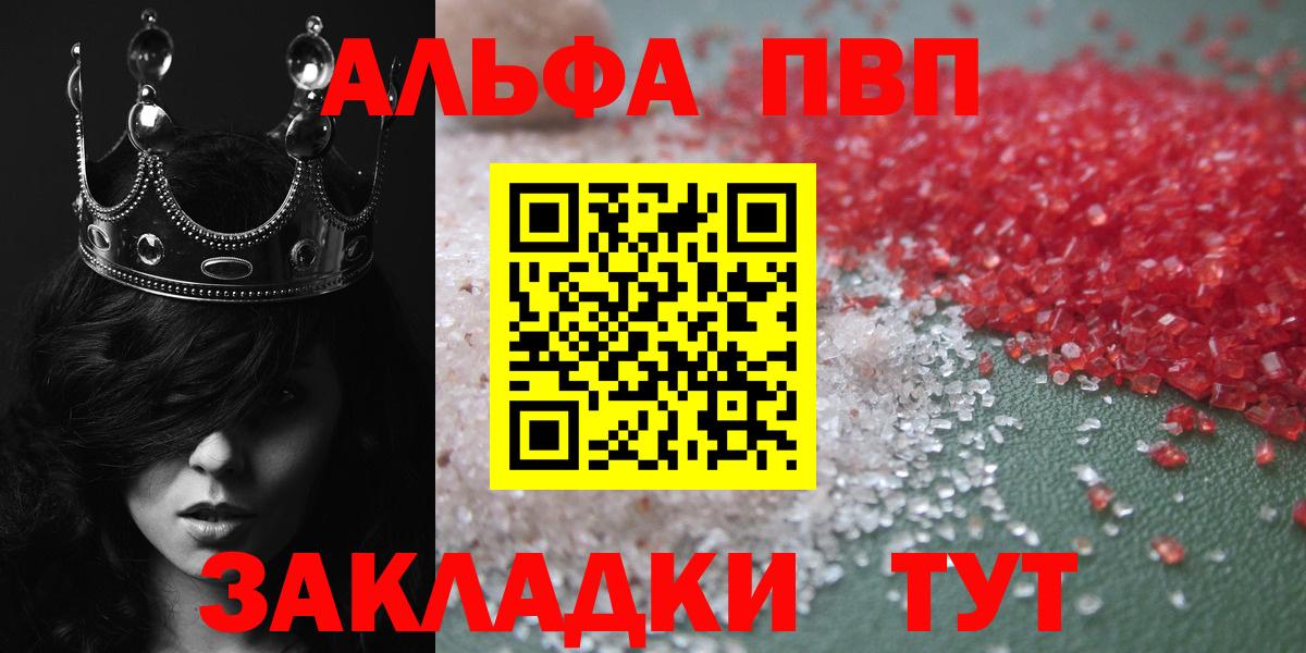 Альфа ПВП  Вход с VPN  Десногорск  Альфа ПВП СК  A PVP Соль 