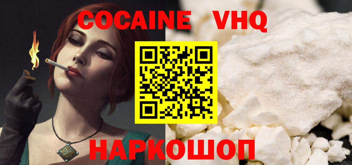 Десногорск  Cocaine Колумбийский  Вход с VPN  Cocaine  Кокаин Эквадор 