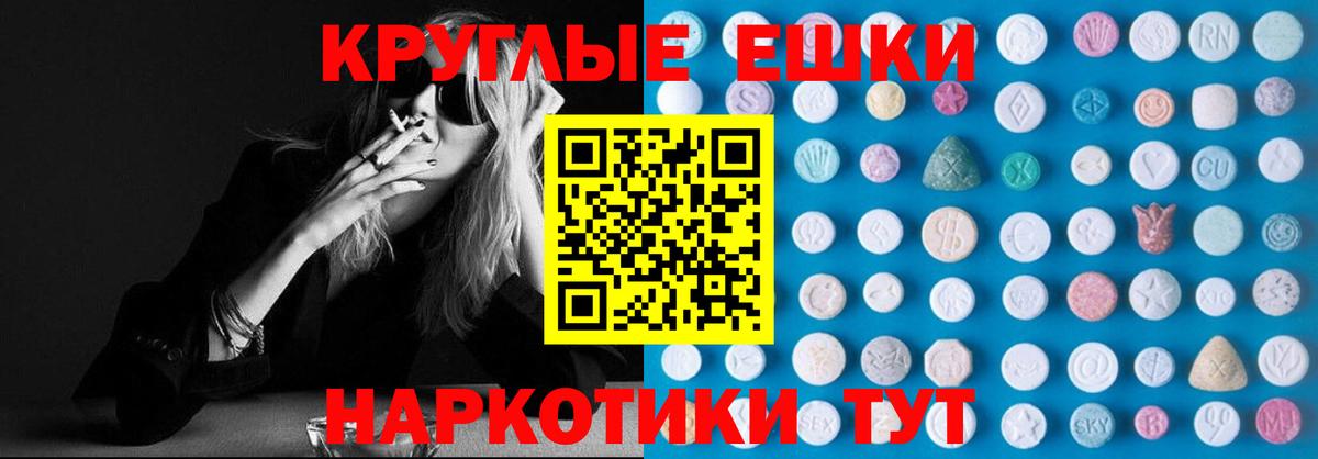 Десногорск  ЭКСТАЗИ 250 мг  Вход с VPN 