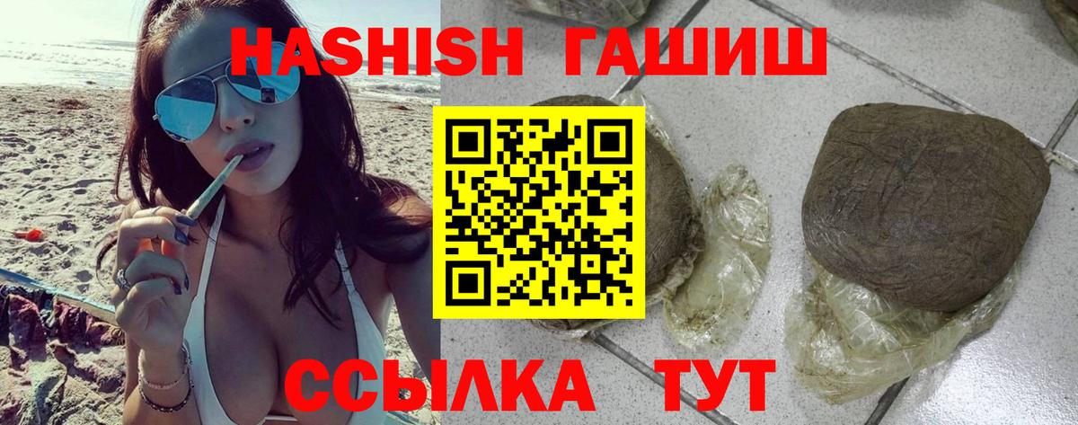 Гашиш Cannabis Десногорск