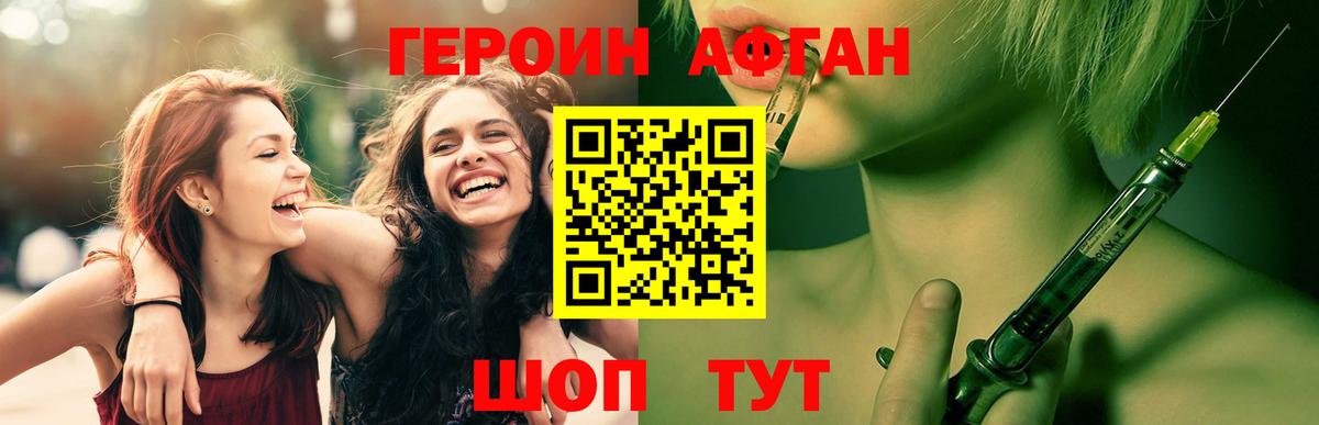 ГЕРОИН  Вход с VPN  Десногорск  ГЕРОИН хмурый 