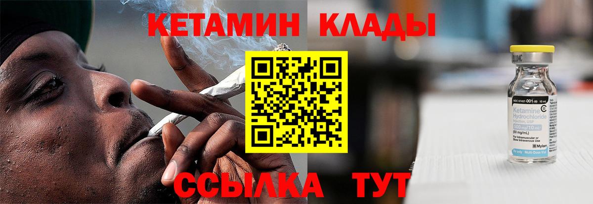 Кетамин ketamine  Вход с VPN  Десногорск  КЕТАМИН VHQ 