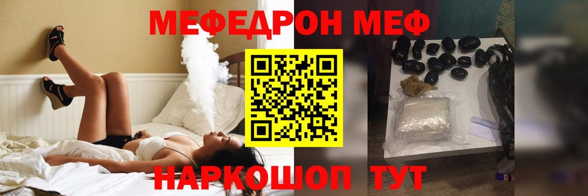 МЕФ мука Десногорск