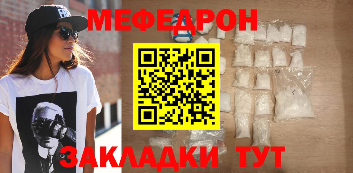 МЕФ  Мефедрон  Вход с VPN  Десногорск  МЯУ-МЯУ кристаллы  Мефедрон мяу мяу 