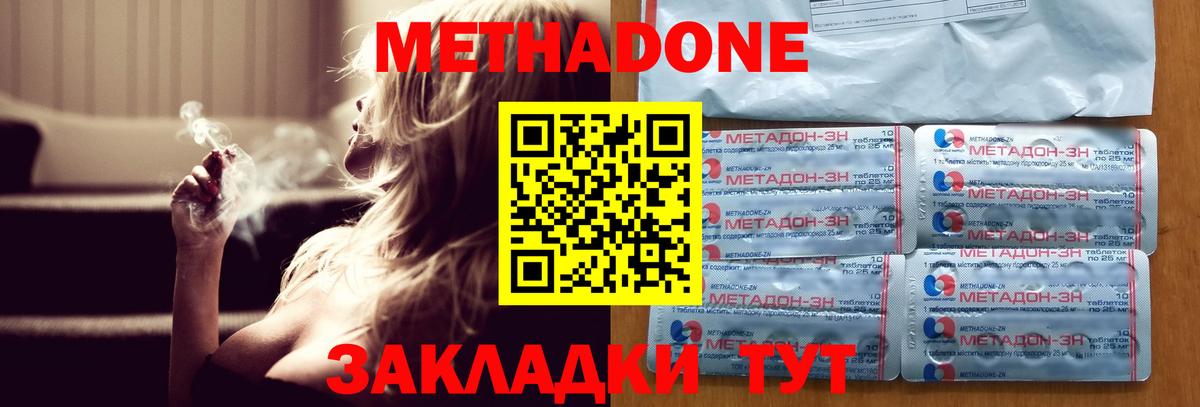 Десногорск  МЕТАДОН methadone  ссылка на мегу ССЫЛКА  Метадон белоснежный  Вход с VPN 