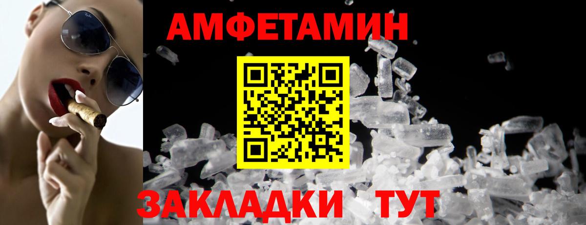 Первитин Methamphetamine Десногорск