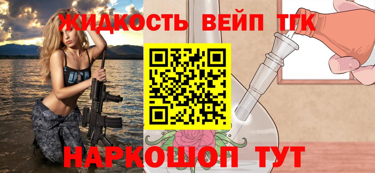 Десногорск  ТГК вейп  купить   ТГК вейп с тгк  Вход с VPN 